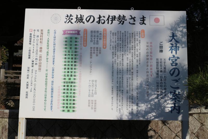 大神宮