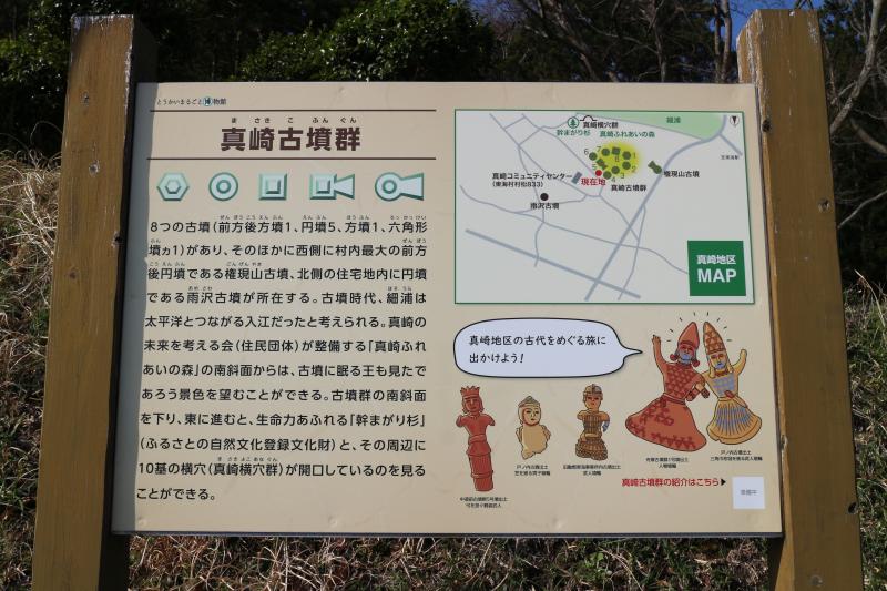 東海村古墳