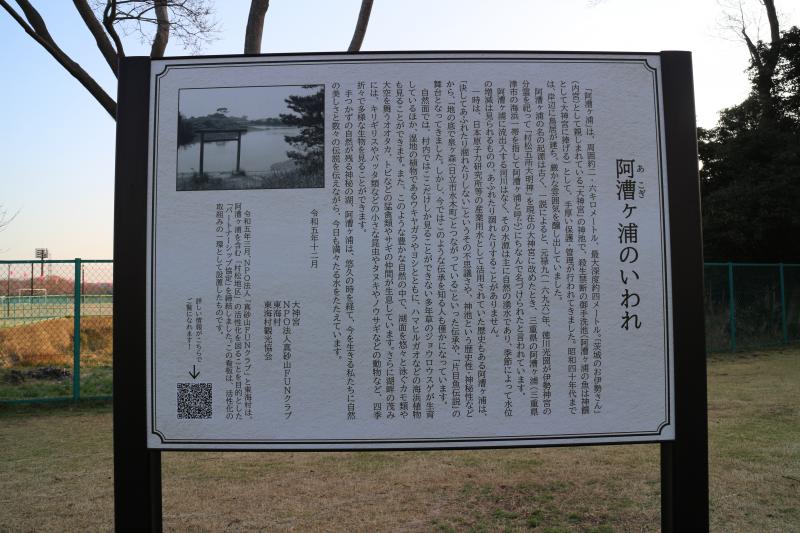 阿漕ヶ浦